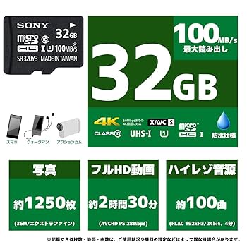 Amazon | ソニー microSDHC 32GB Class10 UHS-I対応 SD
